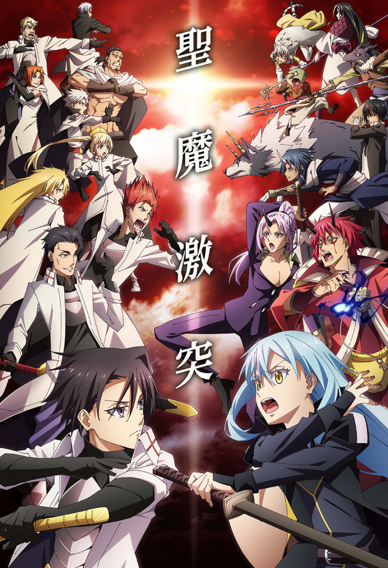 転スラ 一番くじ フィギュア セット まとめ売り 一番くじ 転スラ」最新作が6/18(土)より順次発売予定