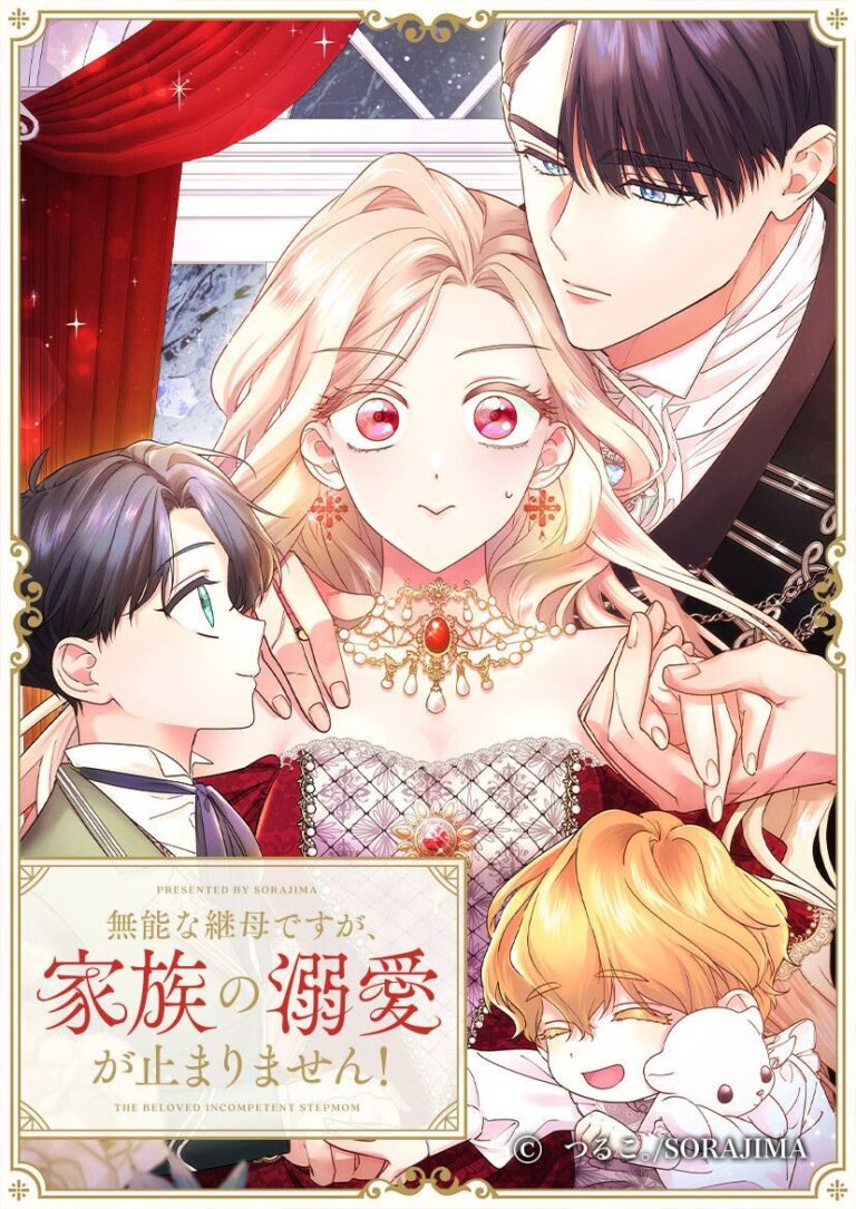 針子の侍女は愛妃になる あらすじ・ネタバレ【最新23話まで完全解説】 - satimo-notes